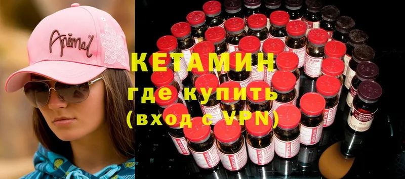 КЕТАМИН ketamine  Дрезна 